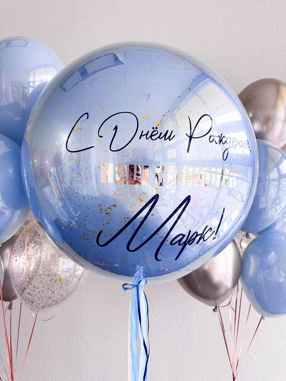 Набор воздушных шаров для мужчины "Любимому сыну"