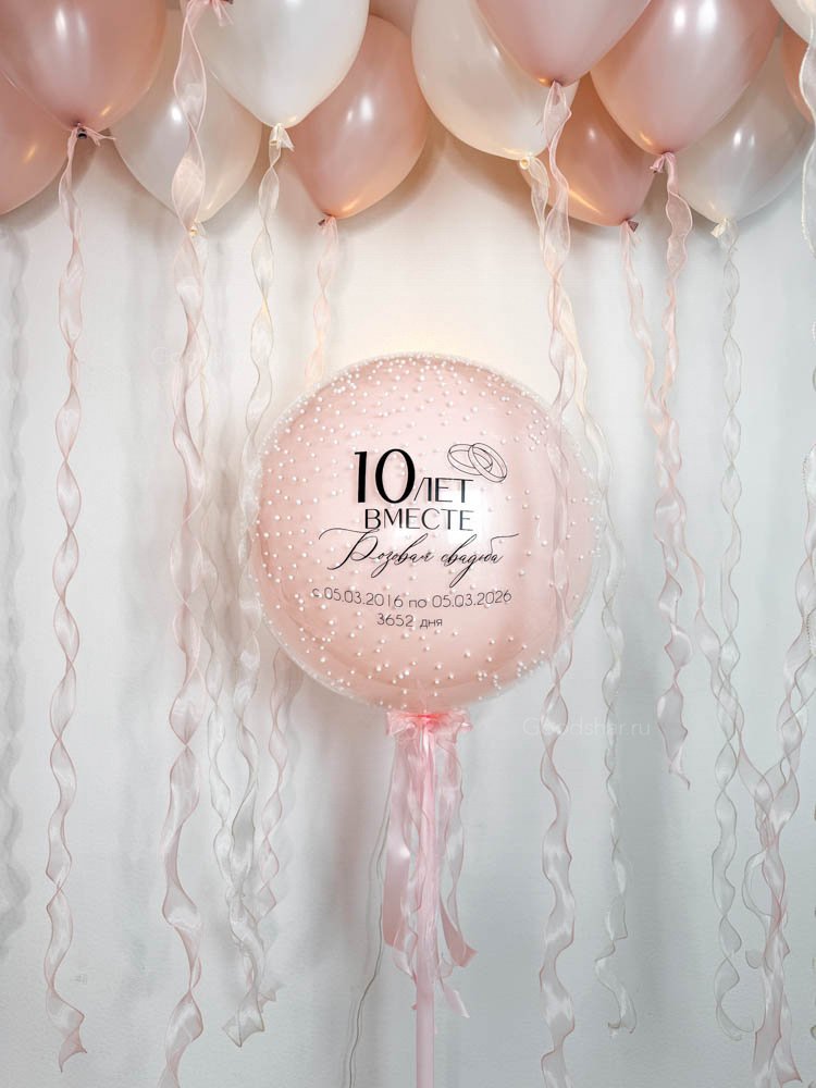  Набор воздушных шаров «3652 дня вместе»