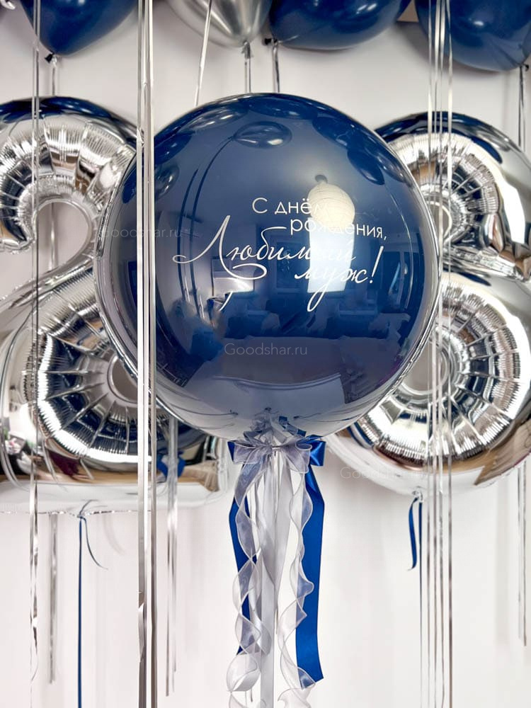 Набор воздушных шаров для мужчины "Серебряная дата"
