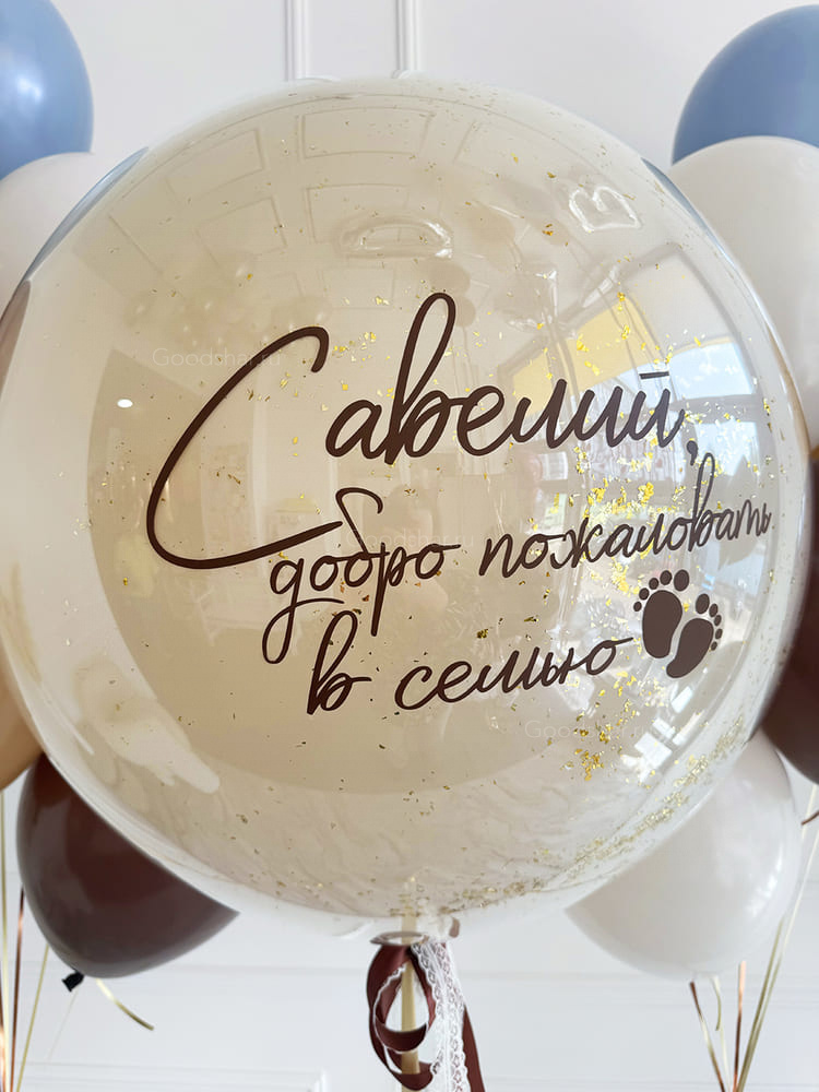 Набор воздушных шаров на выписку для мальчика «Песок и небо»