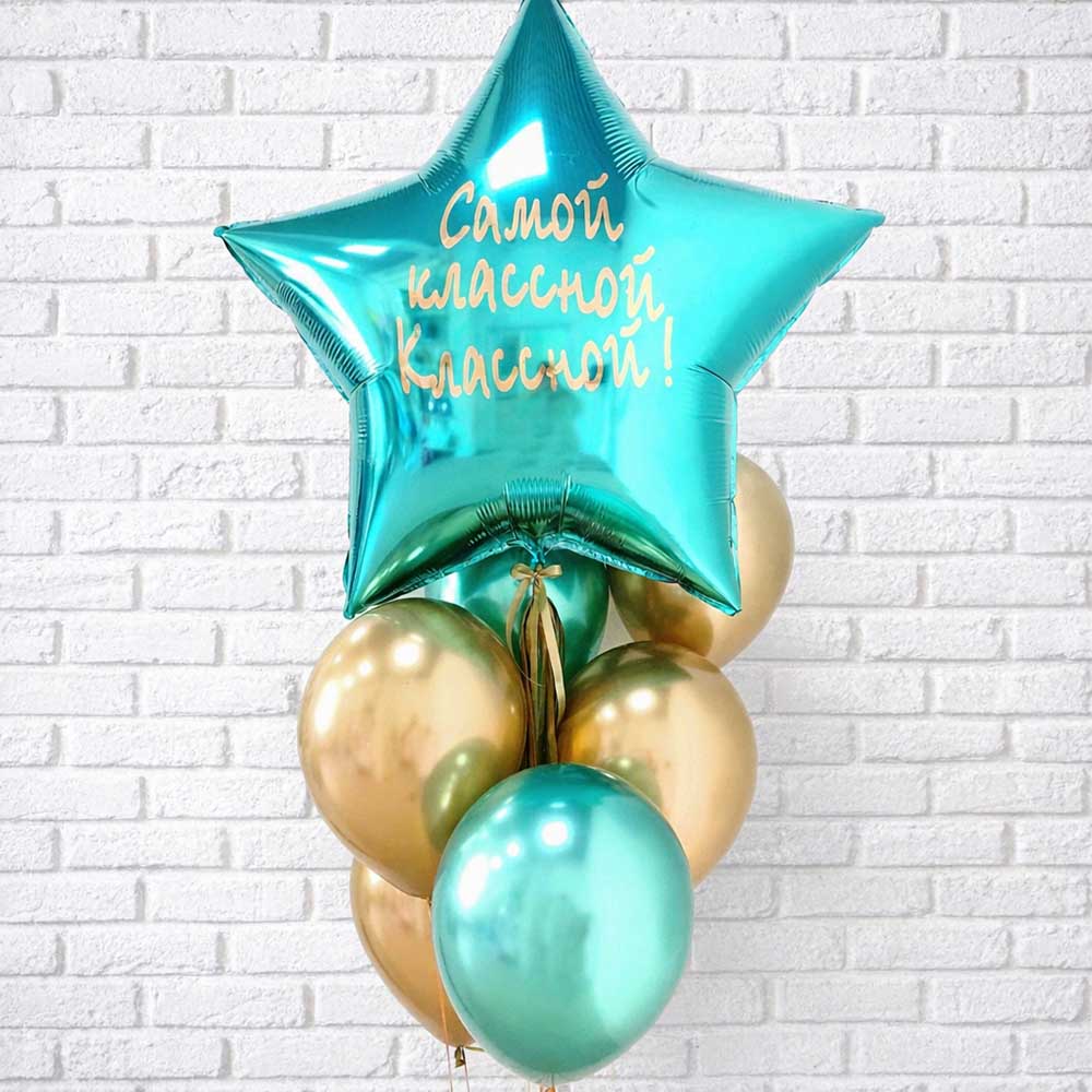 Набор воздушных шаров "Классной классной!" № 816