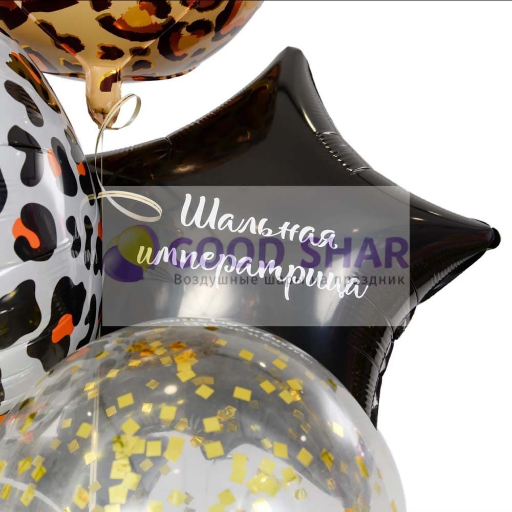 Коробка-сюрприз с воздушными шарами  для девушки № 710