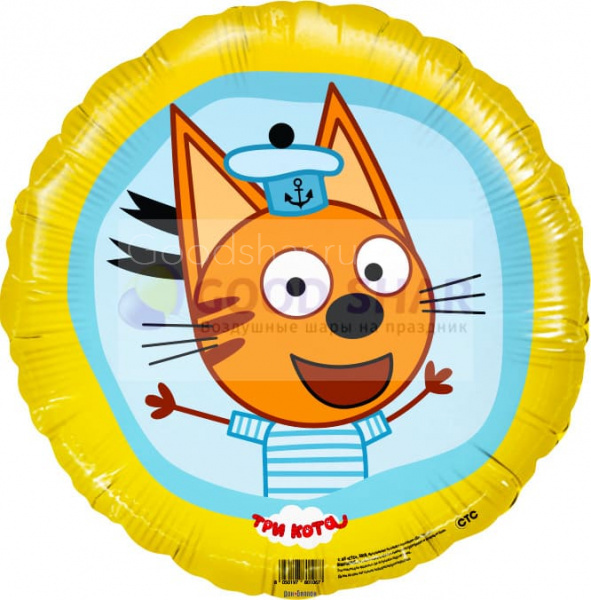 Шар фольгированный круг "Три кота Коржик"