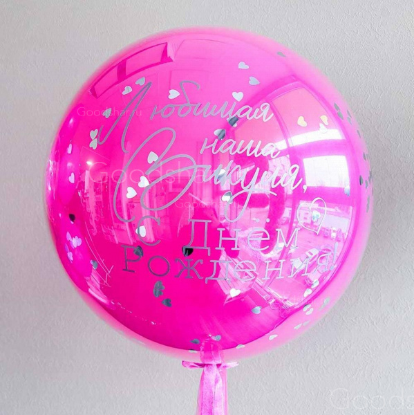 Стеклянный шар для девушки "Нашей любимой"