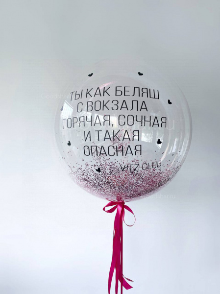 Воздушный шар для девушки "Беляш" Воздушный шар для девушки "Беляш"