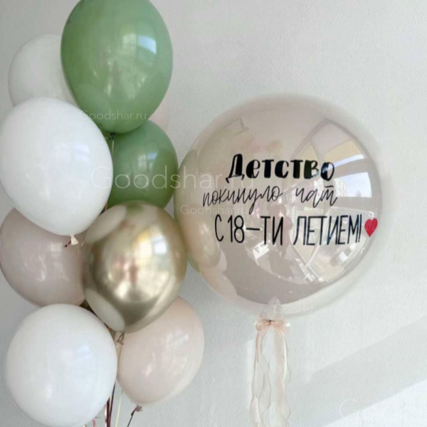 Набор воздушных шаров для мужчины "Детство покинуло чат"