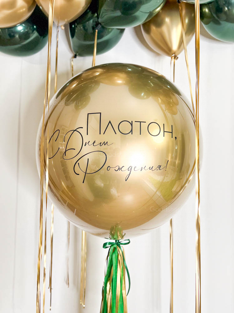 Набор воздушных шаров для мужчины «Золотой акцент»