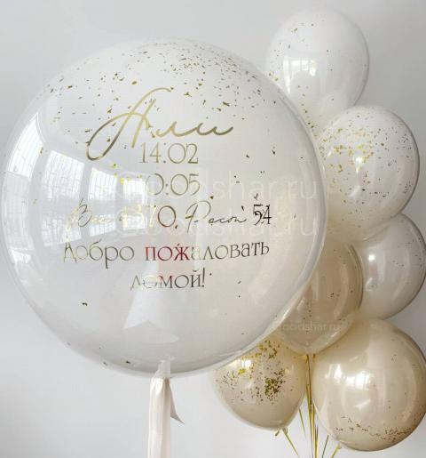 Набор воздушных шаров на выписку для девочки "Золотой лучик"