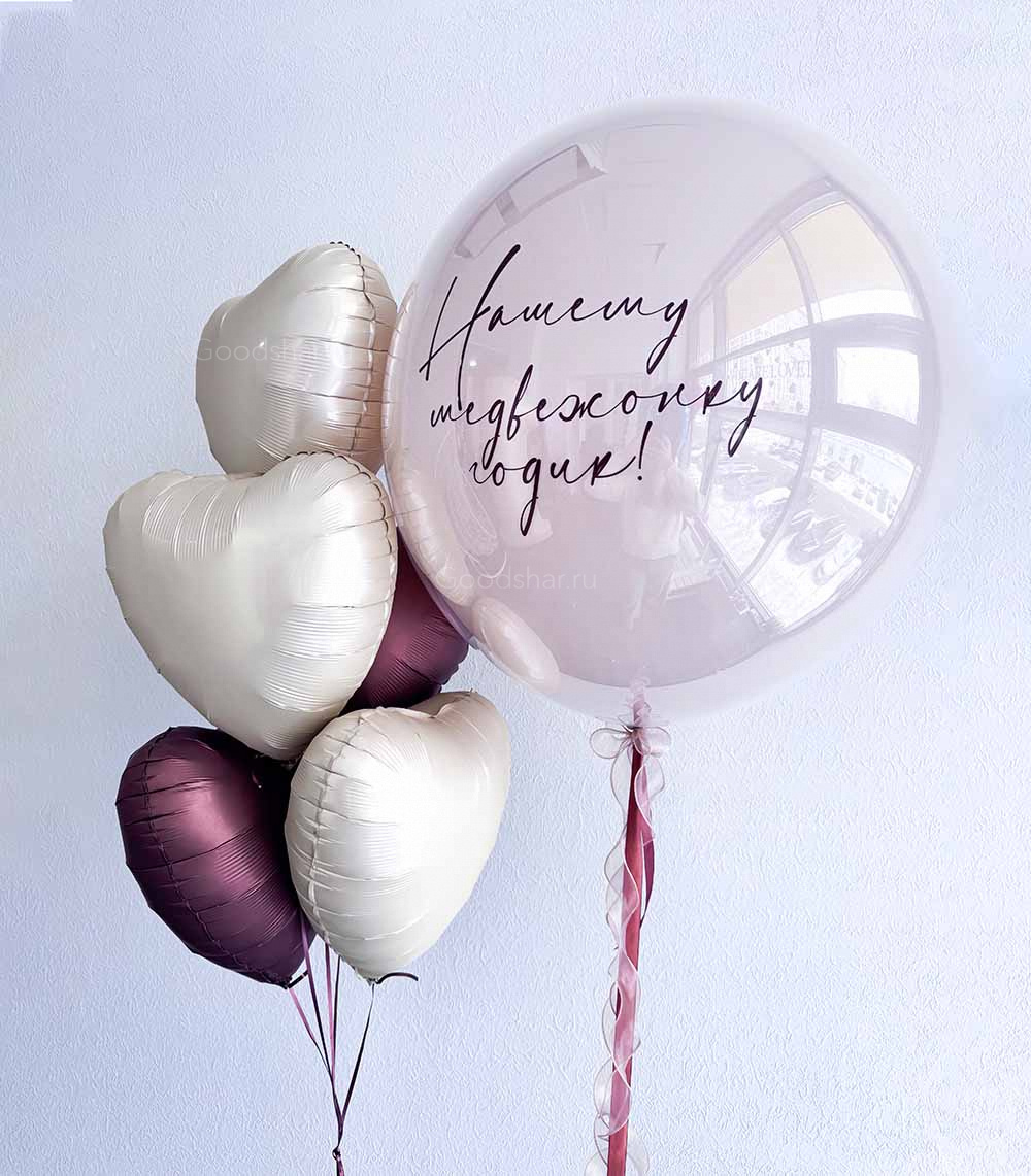 Набор воздушных шаров на годик "Нашему медвежонку"