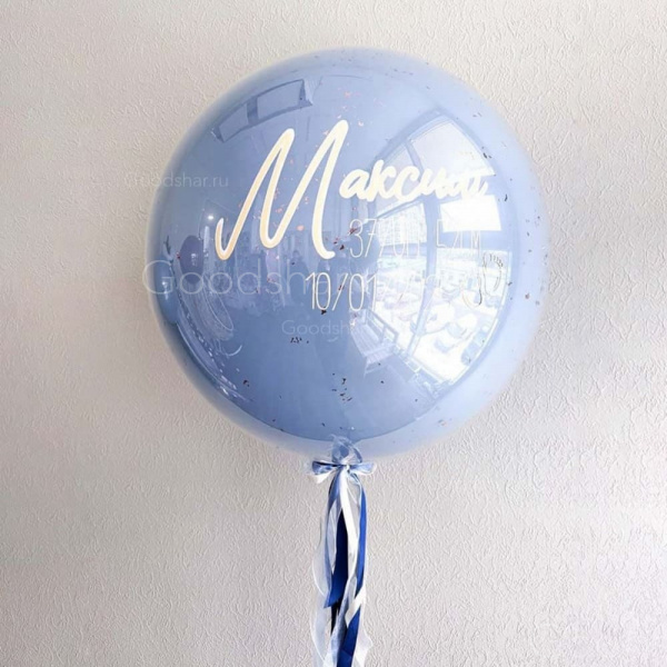 Шар Баблс на выписку, с индивидуальной надписью!