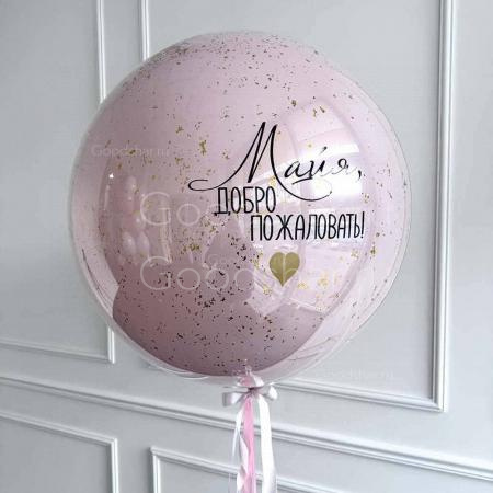 Стеклянный шар на выписку для девочки "Розовый с золотым"