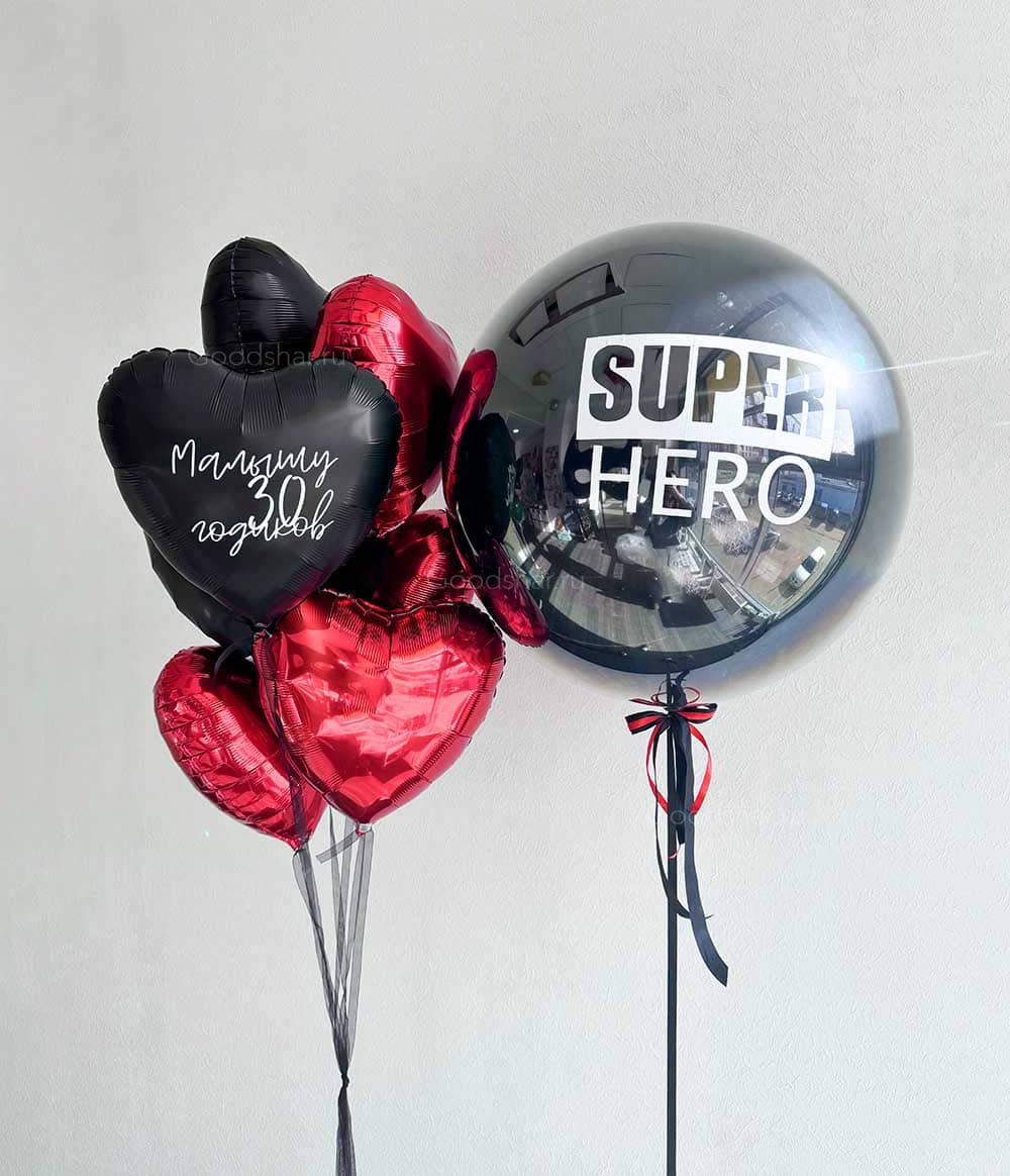 Набор воздушных шаров для мужчины "Супергерой"
