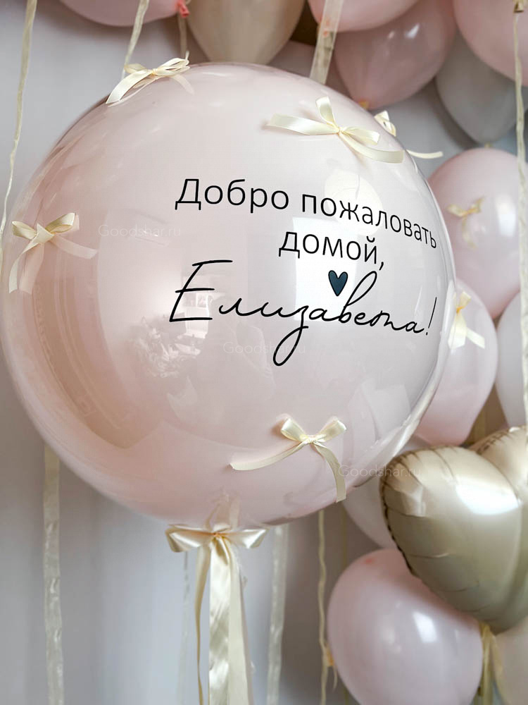 Набор воздушных шаров на выписку для девочки "Нежная классика"