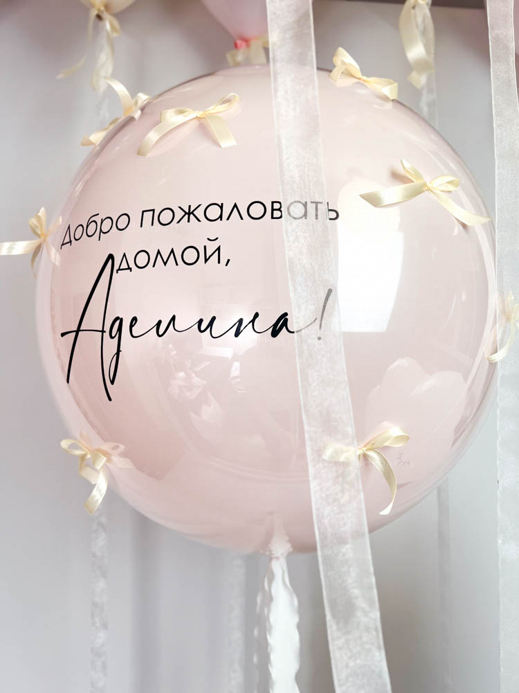 Набор воздушных шаров на выписку для девочки «Воздушное утро»