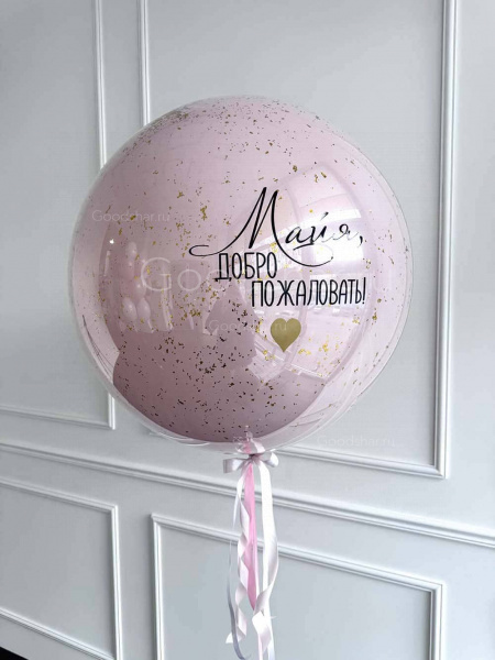 Стеклянный шар на выписку для девочки "Розовый с золотым"