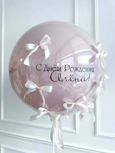 Шар Баблс с бантиками и поздравлением! 
