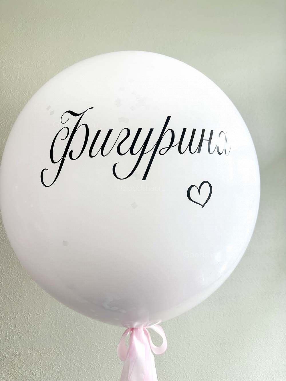 Шар в шаре для девичника №562