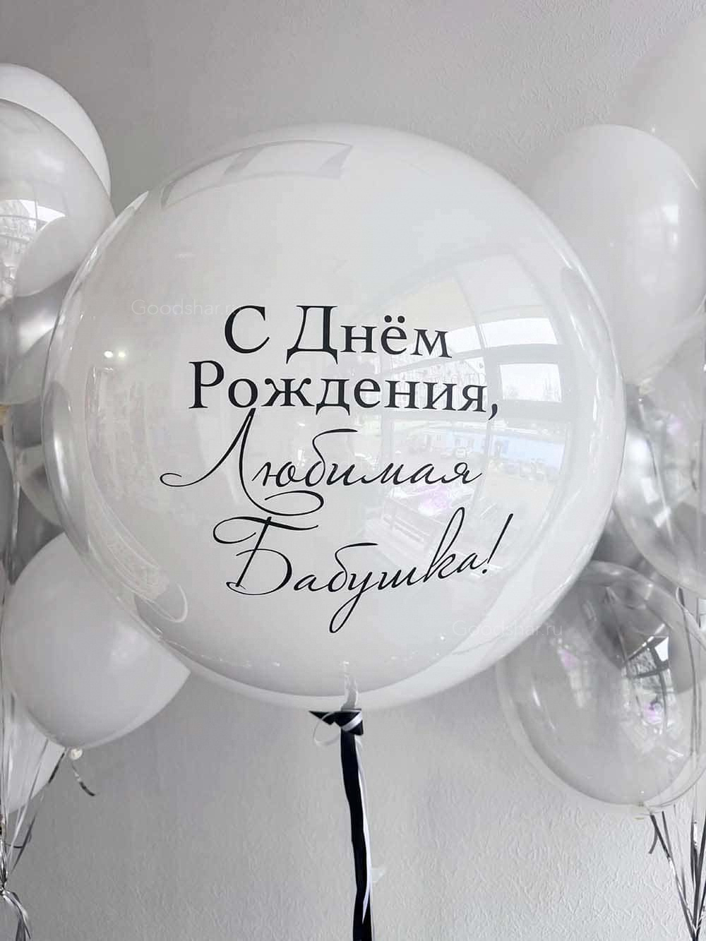 Набор воздушных гаров для бабушки "Любимая бабушка"