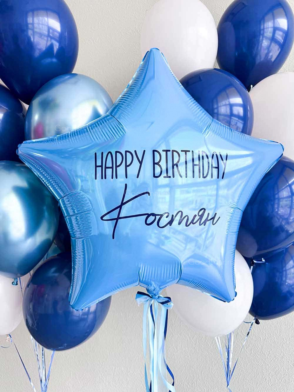 Набор воздушных шаров для мужчины "Звезда с надписью"