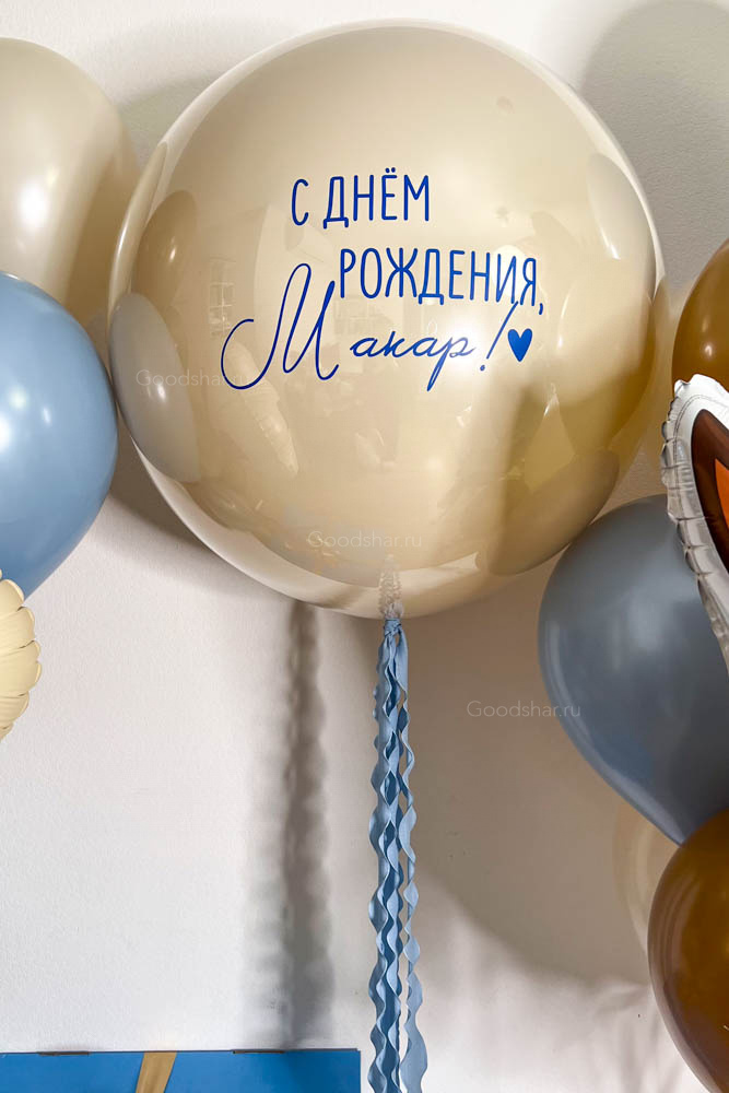 Набор воздушных шаров «Щенячий праздник»