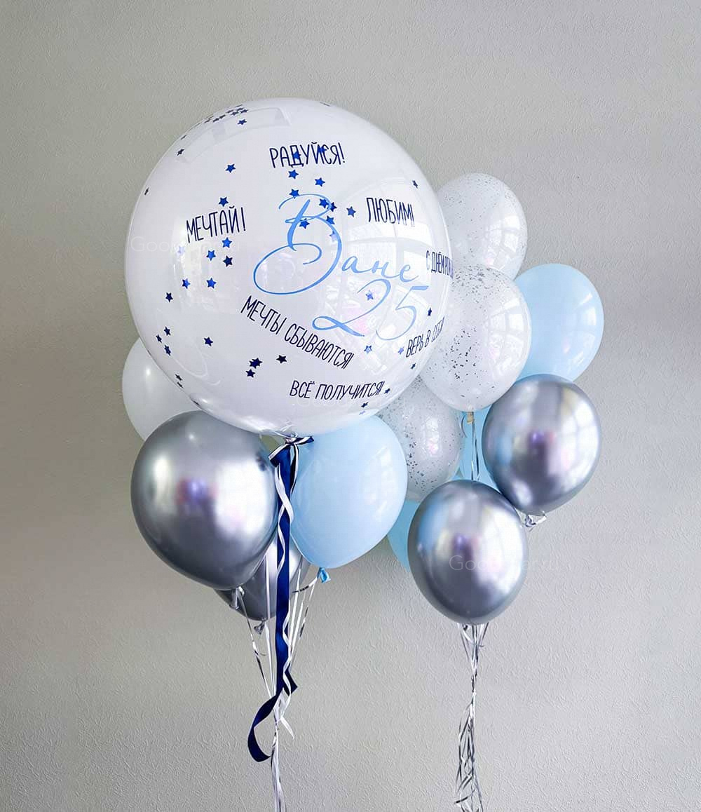 Набор воздушных шаров для мужчины "Мечты сбываются"