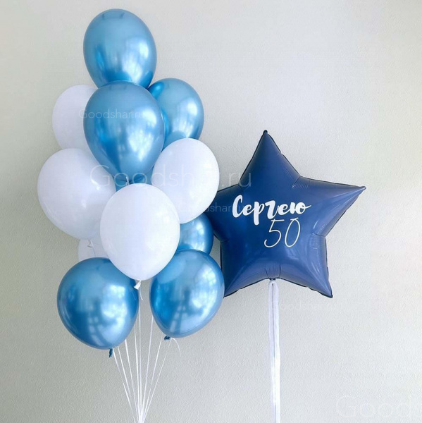 Набор воздушных шаров для мужчины "Значимая дата"