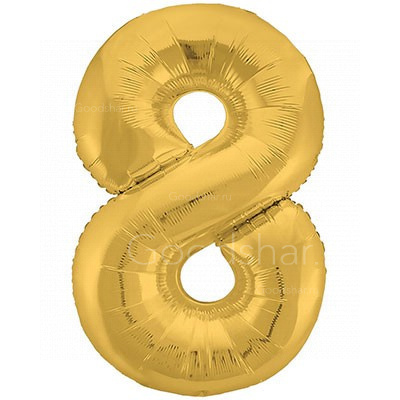 Цифра фольгированная 8 Gold