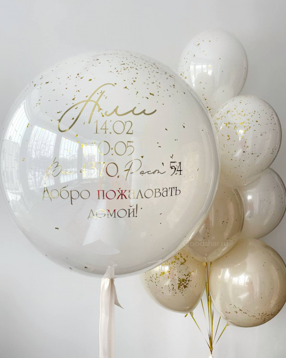Набор воздушных шаров на выписку для девочки "Золотой лучик" Набор воздушных шаров на выписку для девочки "Золотой лучик"