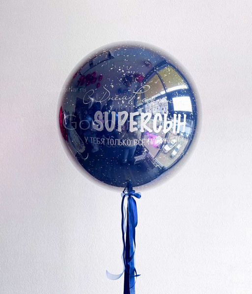 Стеклянный шар для мужчины "Суперсын"