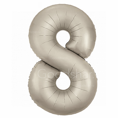Цифра фольгированная 8 Satin Cream
