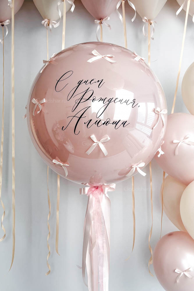 Набор воздушных шаров для девушки «Пудровое настроение»