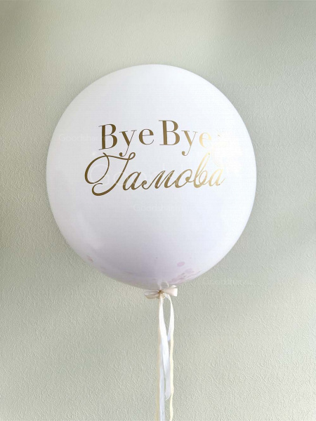 Шар в шаре для девичника №566