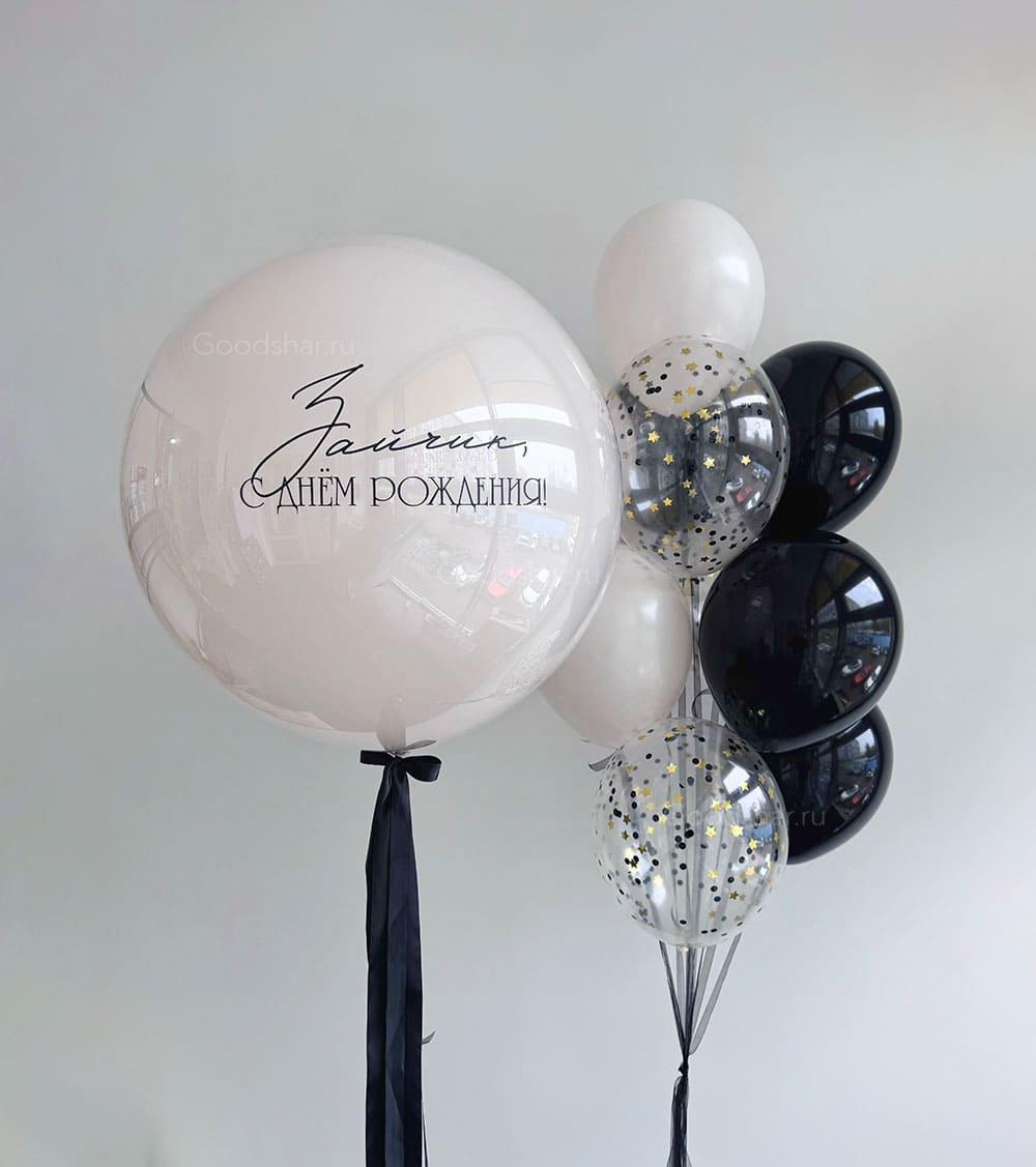 Набор воздушных шаров для мужчины "Элегантность"