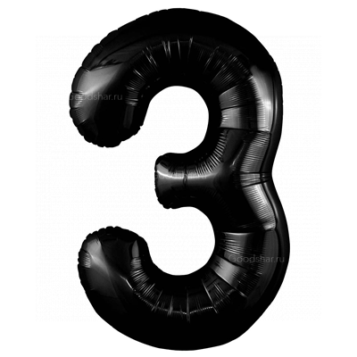 Цифра фольгированная 3 Black Цифра фольгированная 3 Black