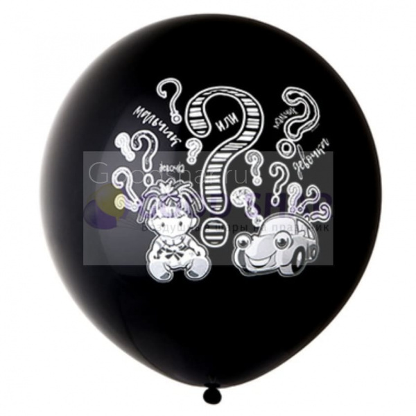 Шар гендерный на определение пола 60 см.