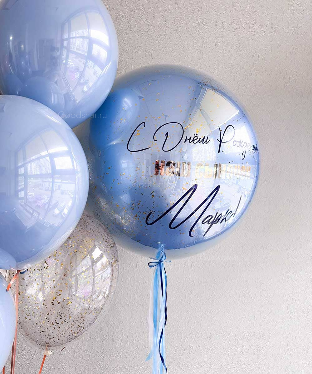 Набор воздушных шаров для мужчины "Сынуле"