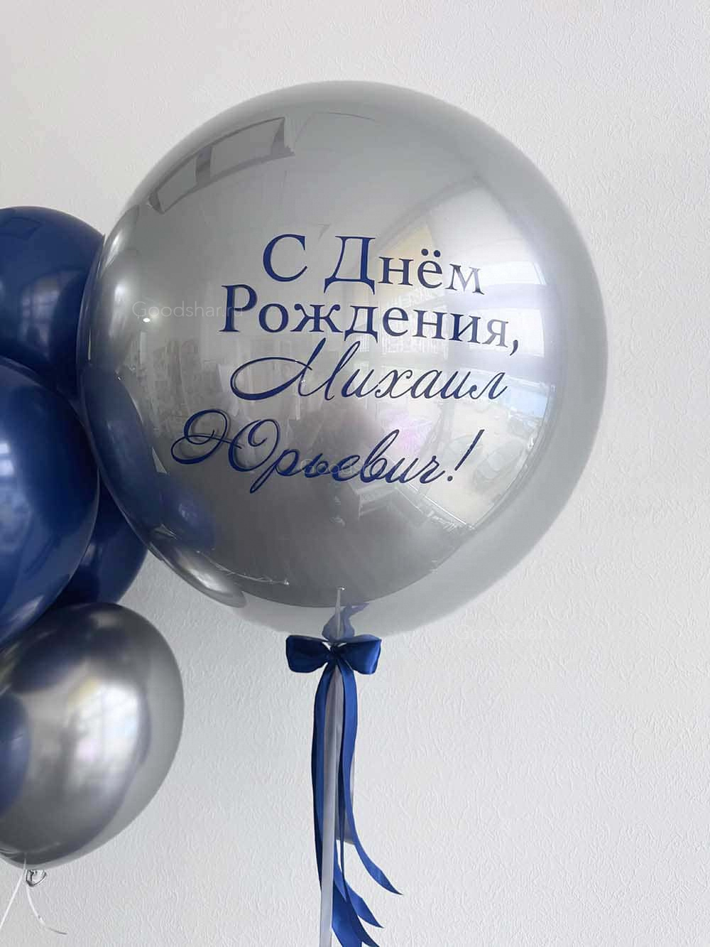 Набор воздушных шаров для мужчины "От коллектива Боссу"