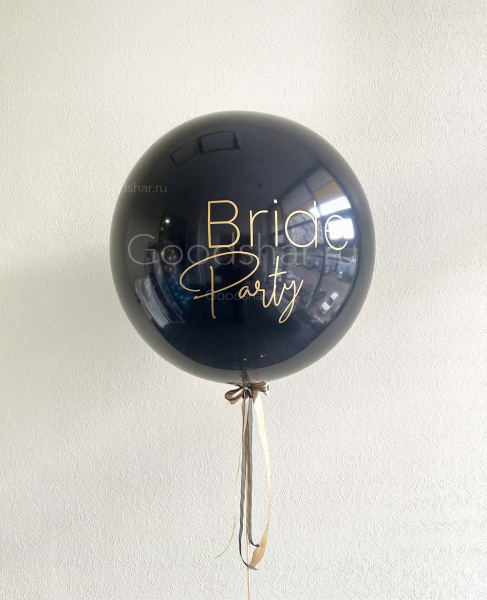 Шар в шаре для девичника №565