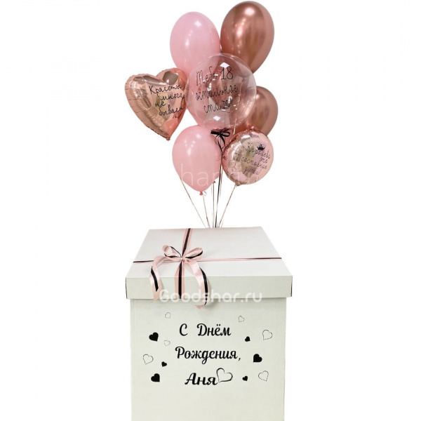 Коробка-сюрприз с воздушными шарами "День рождения"