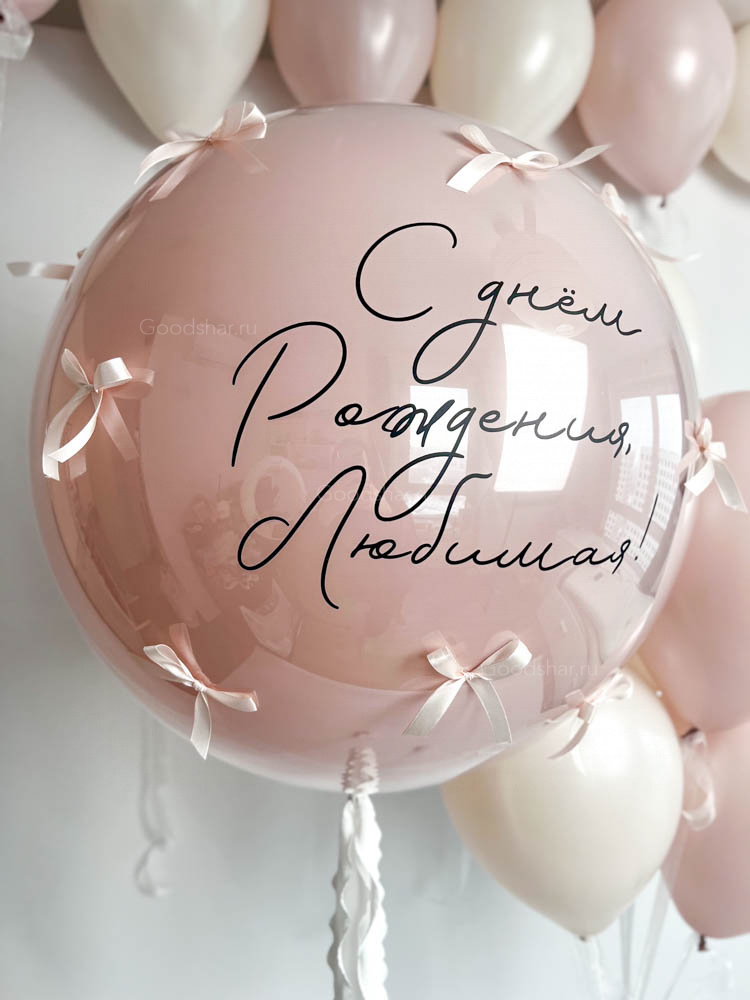 Набор воздушных шаров для девушки "Тёплые чувства"