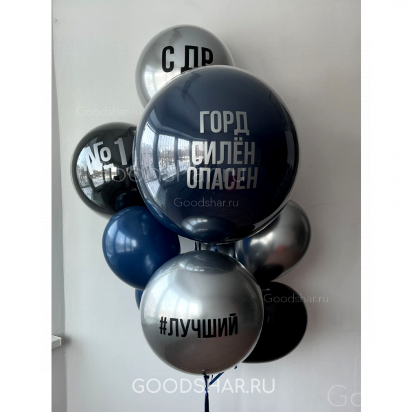 Набор воздушных шаров "Опасный"
