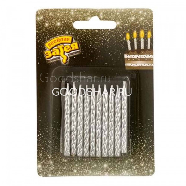 Свечи д/торта Серебро 6см 10шт