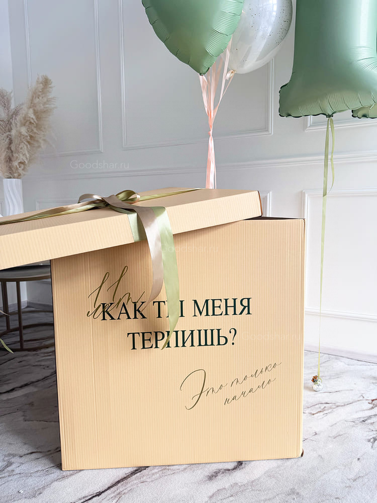 Коробка-сюрприз с воздушными шарами "Годовщина"
