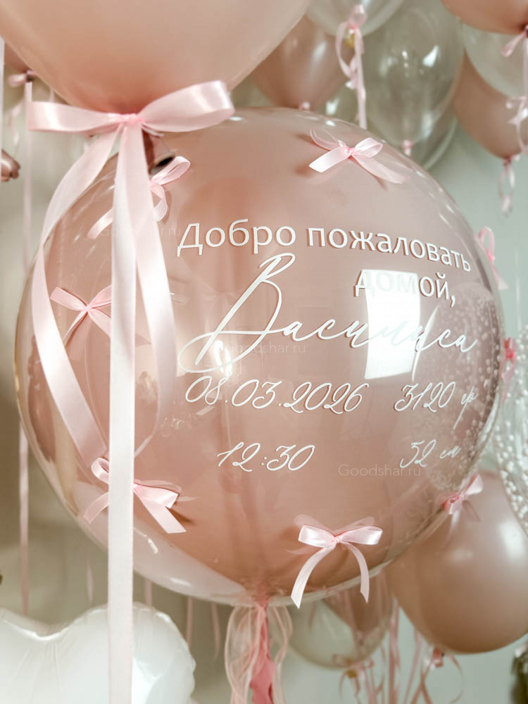 Набор воздушных шаров «Сладкий сон»
