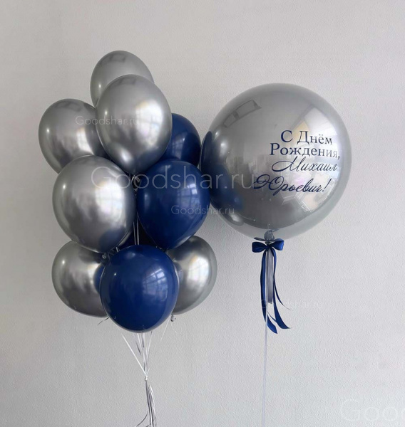 Набор воздушных шаров для мужчины "От коллектива Боссу"