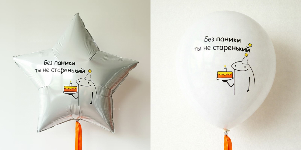 Печать на фольгированном и латексном шарах