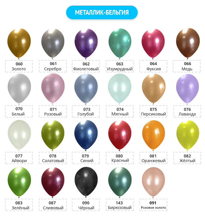 Металлик-Бельгия