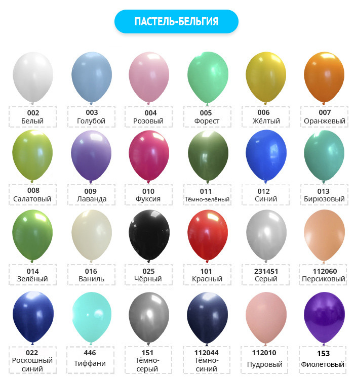 Пастель-Бельгия