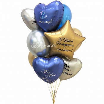 Набор воздушных шаров для мужчины с пожеланиями № 456