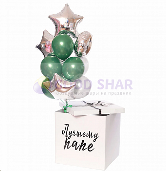 Коробка-сюрприз с воздушным шарами папе № 699